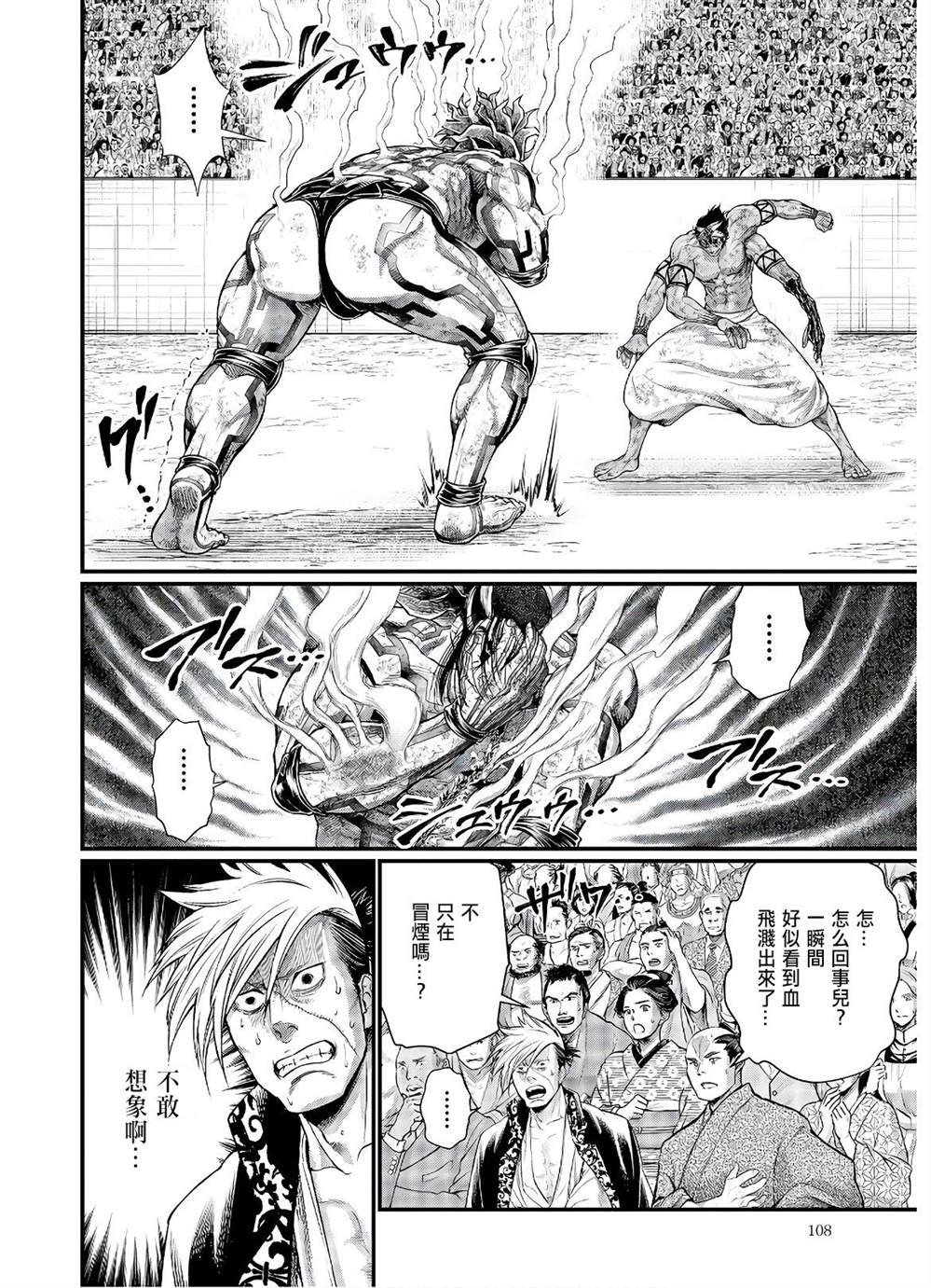 第38话 觉醒之刻