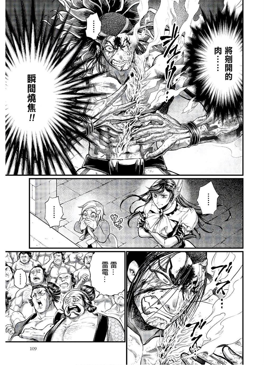 第38话 觉醒之刻