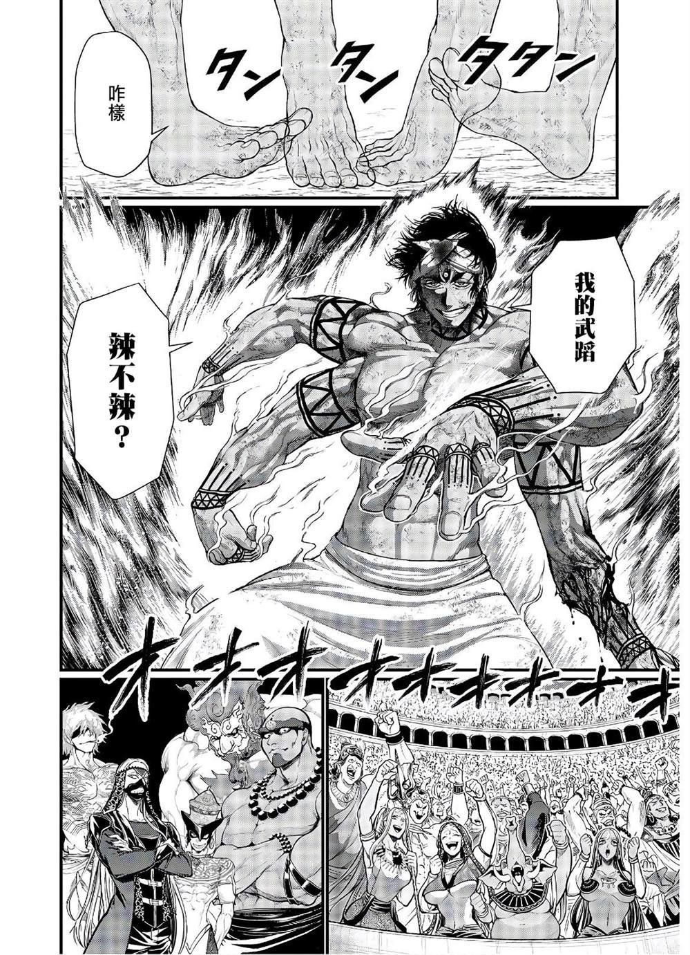第38话 觉醒之刻