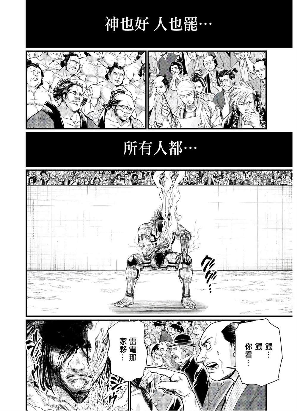 第38话 觉醒之刻