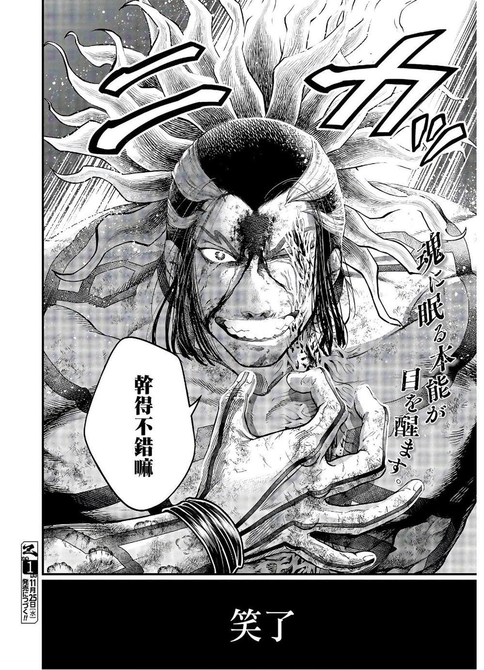 第38话 觉醒之刻