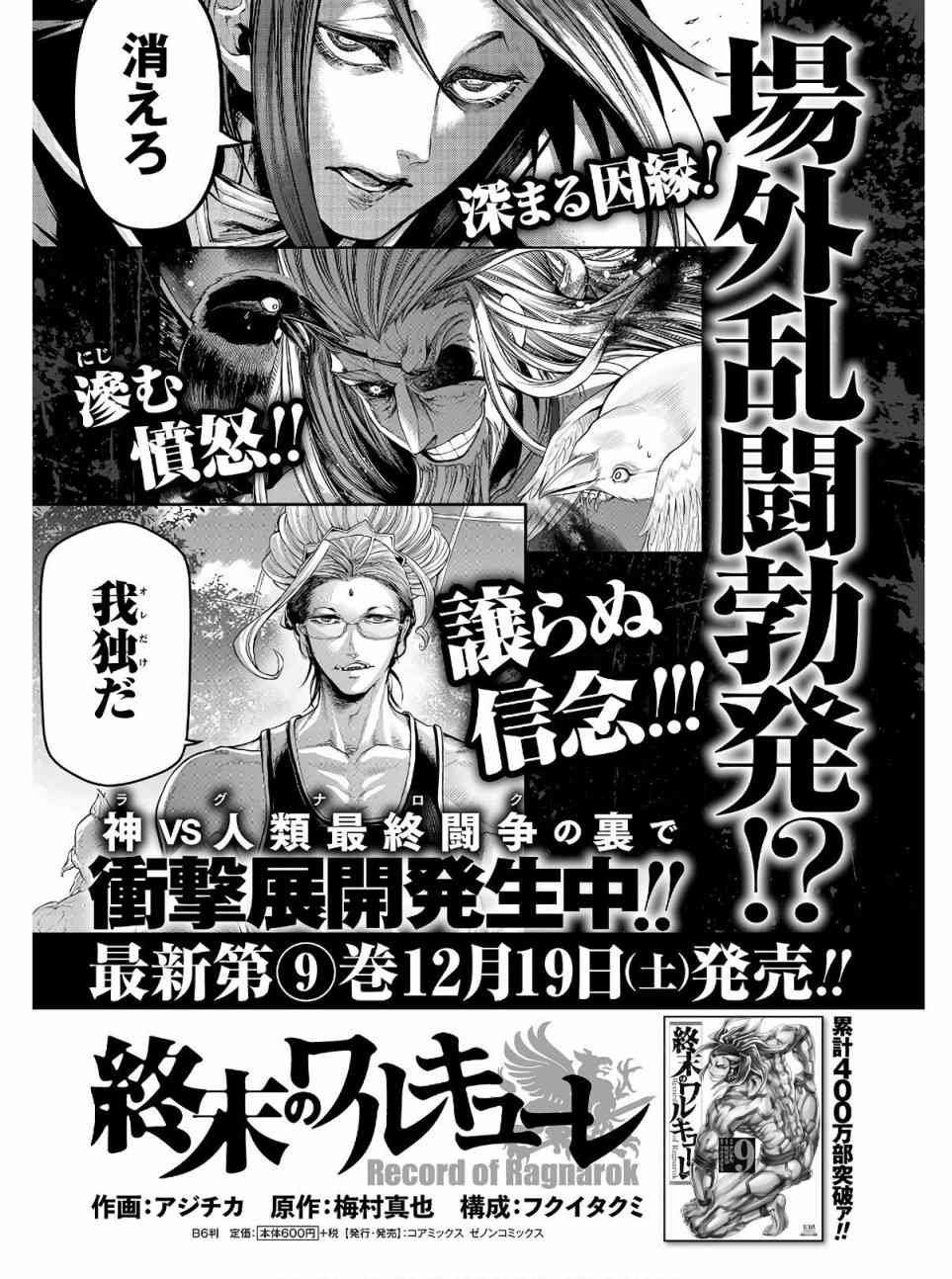 第39话 禁手