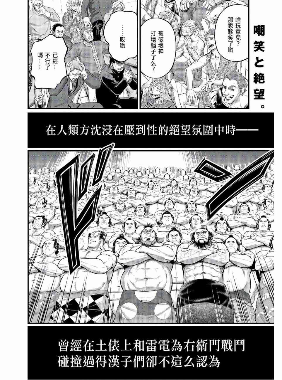 第39话 禁手
