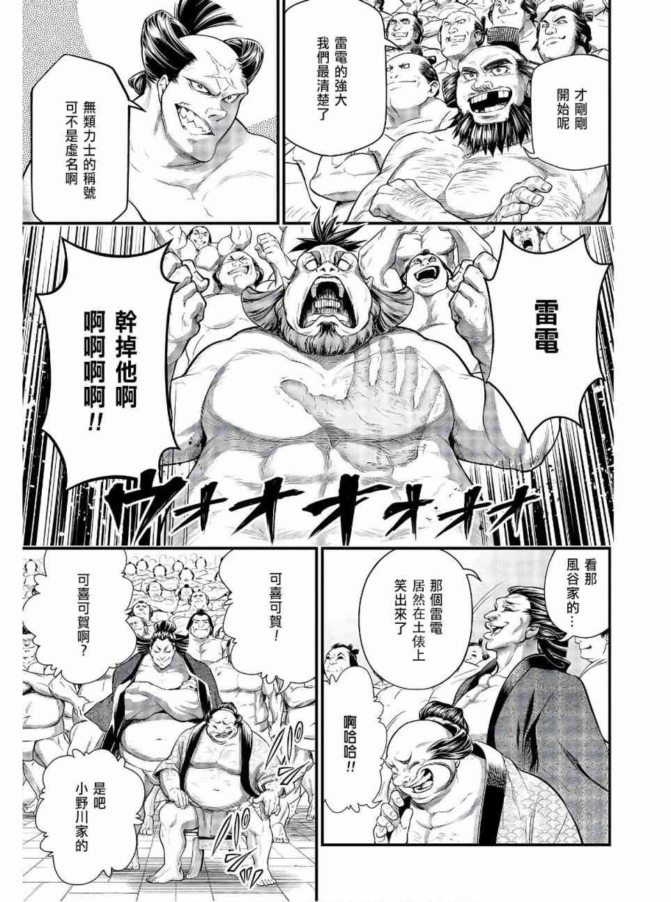 第39话 禁手