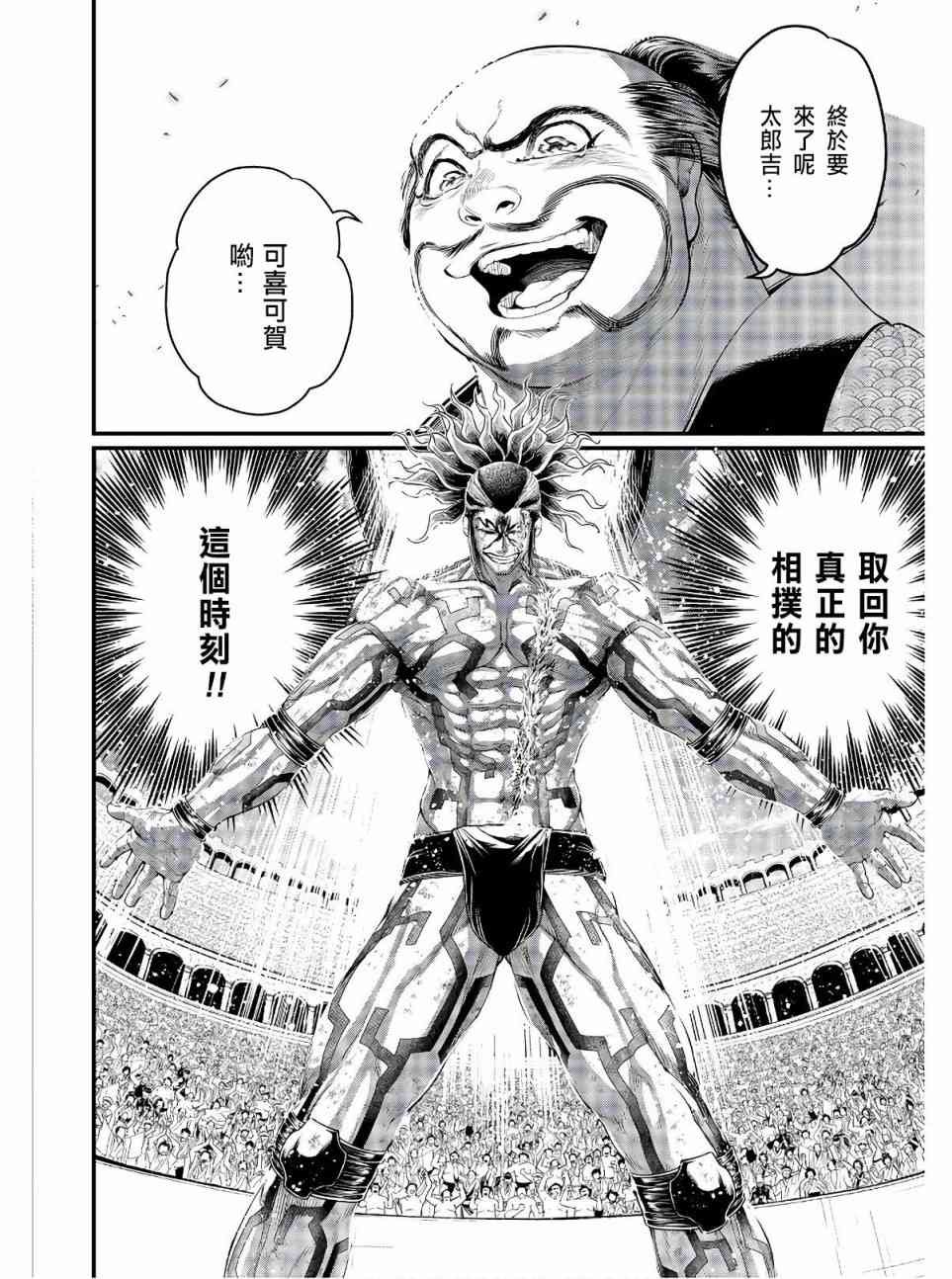 第39话 禁手