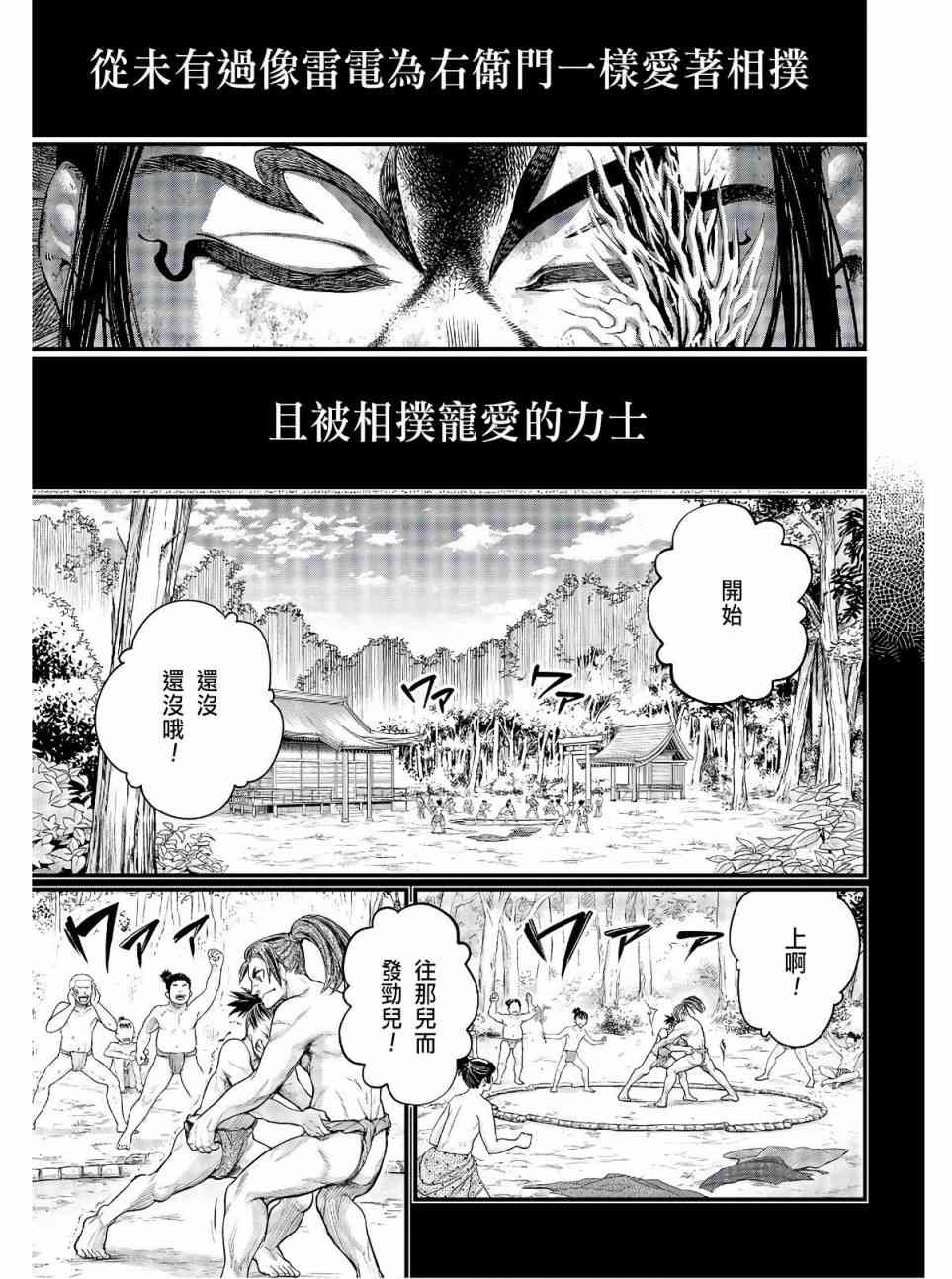 第39话 禁手