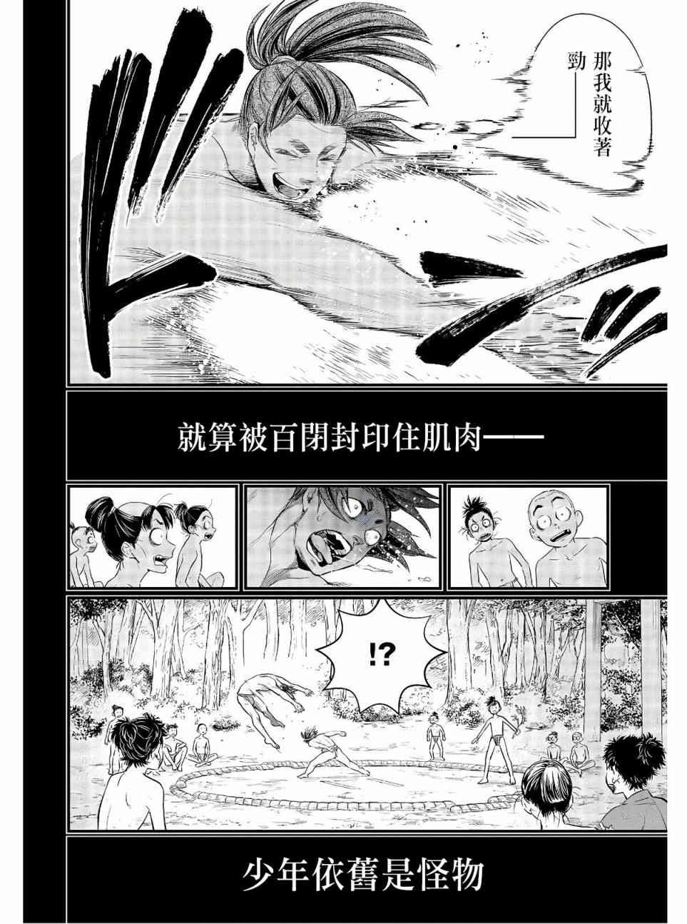 第39话 禁手