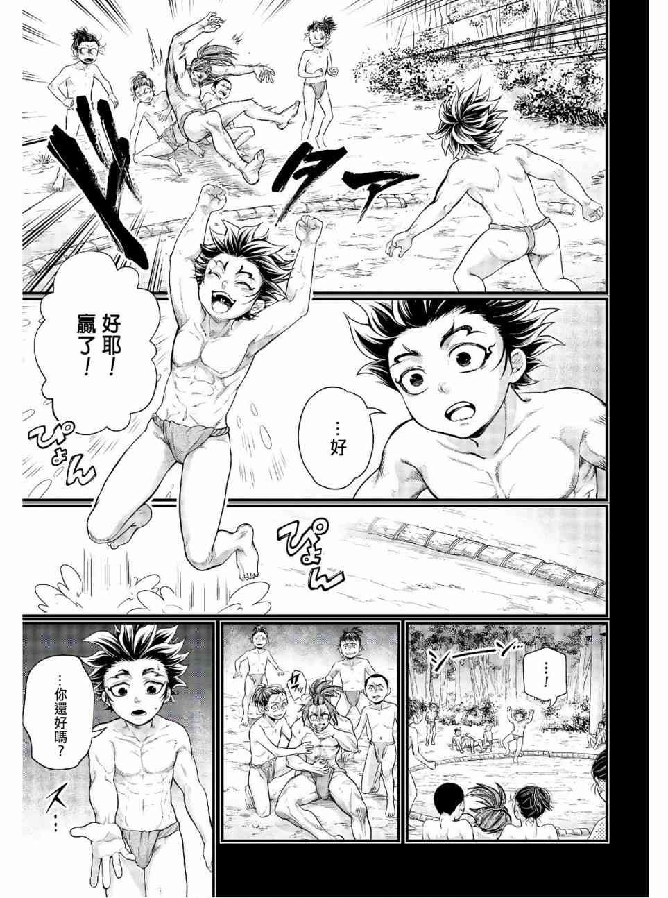 第39话 禁手