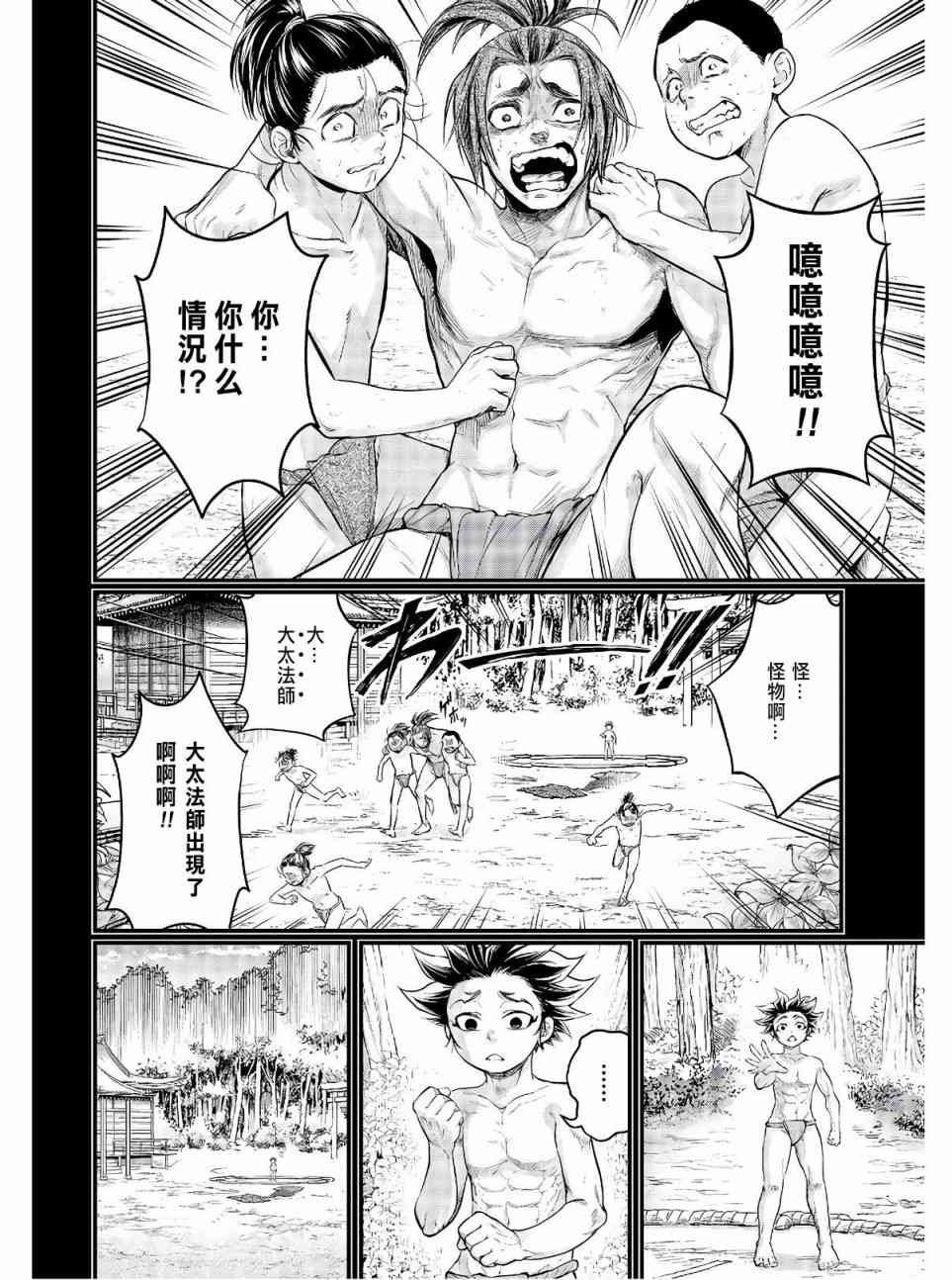 第39话 禁手