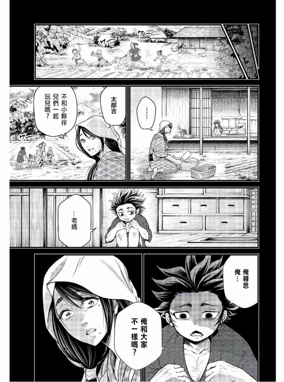 第39话 禁手