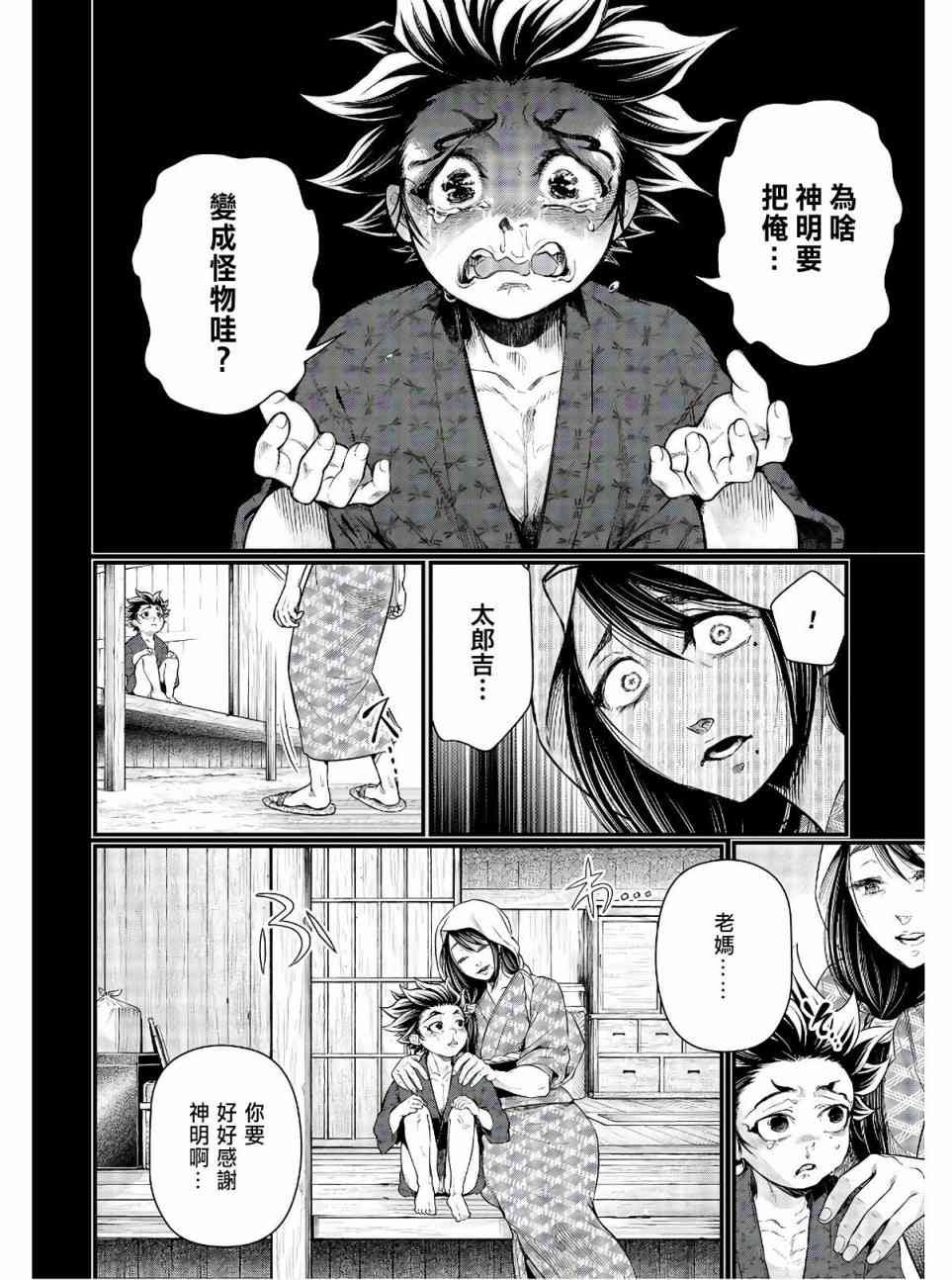 第39话 禁手