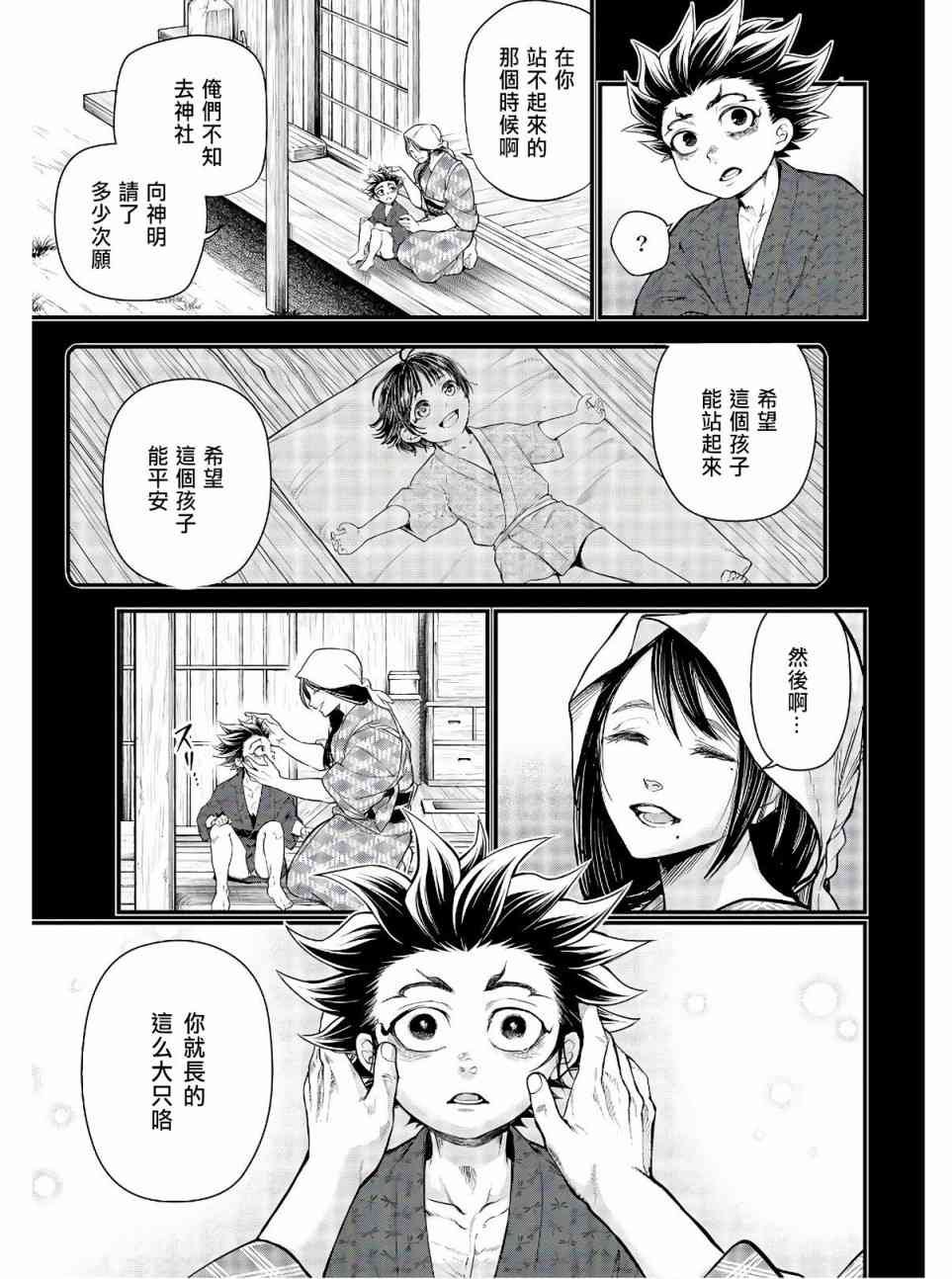 第39话 禁手