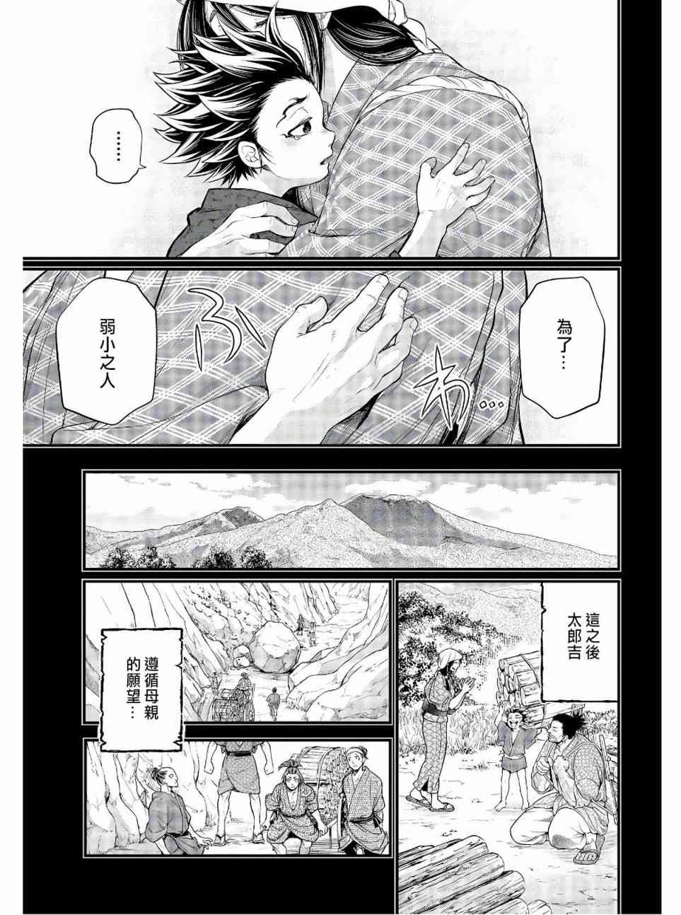 第39话 禁手