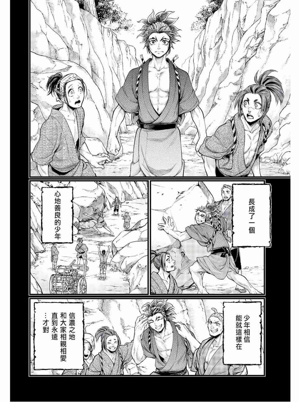 第39话 禁手