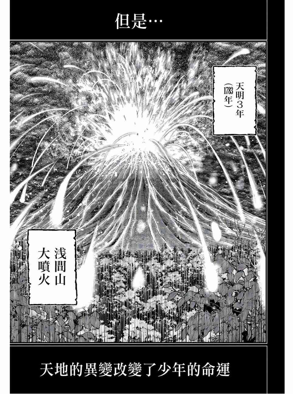 第39话 禁手