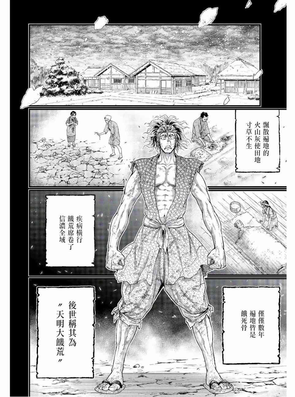 第39话 禁手
