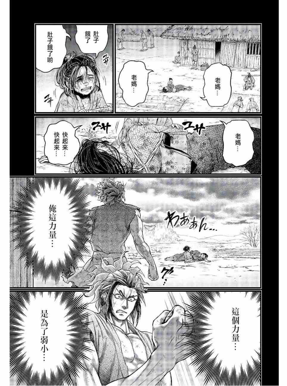 第39话 禁手