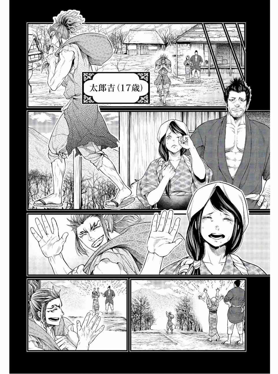 第39话 禁手