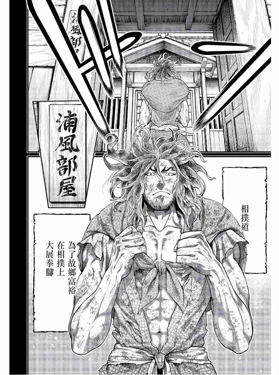 第39话 禁手