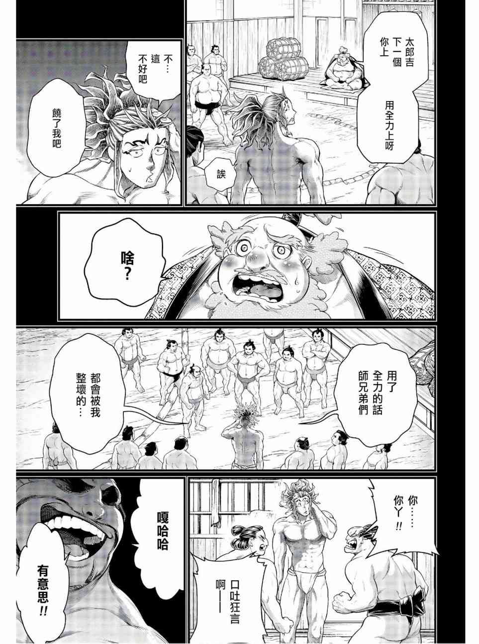 第39话 禁手