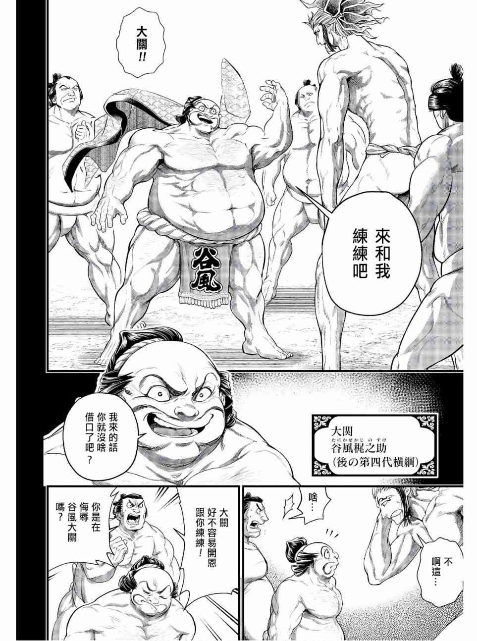 第39话 禁手
