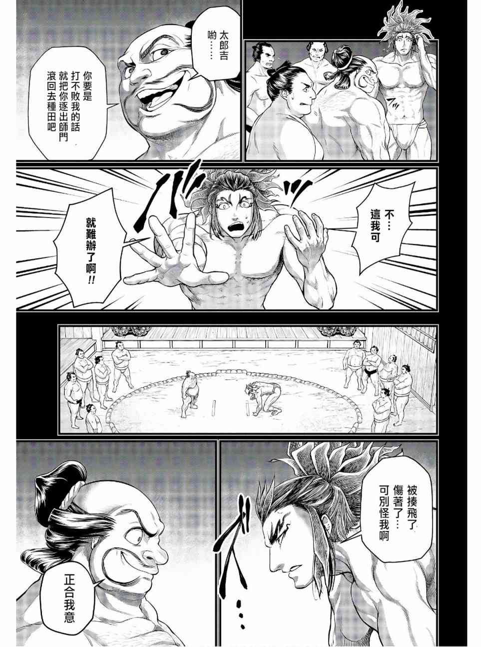 第39话 禁手
