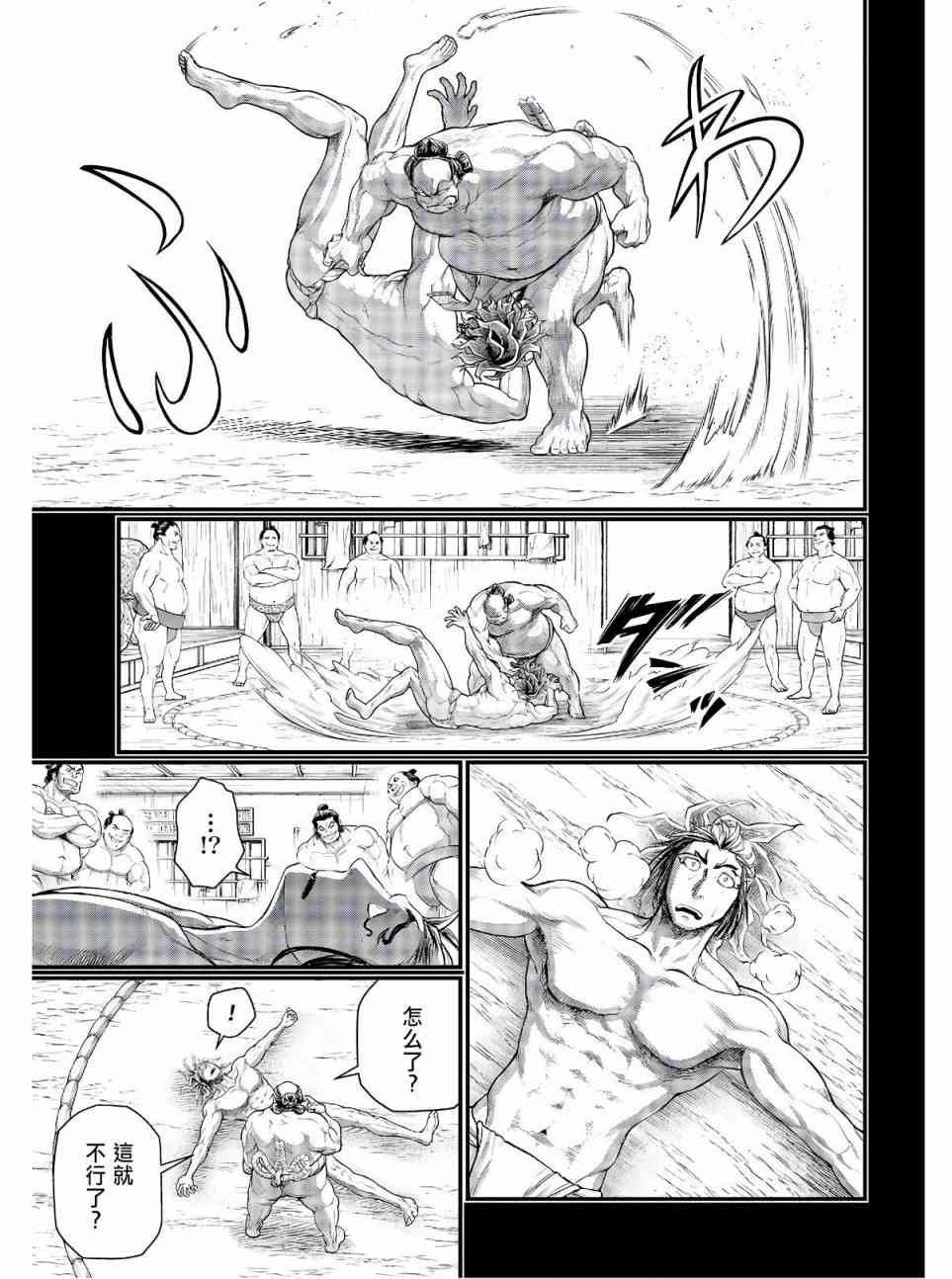 第39话 禁手