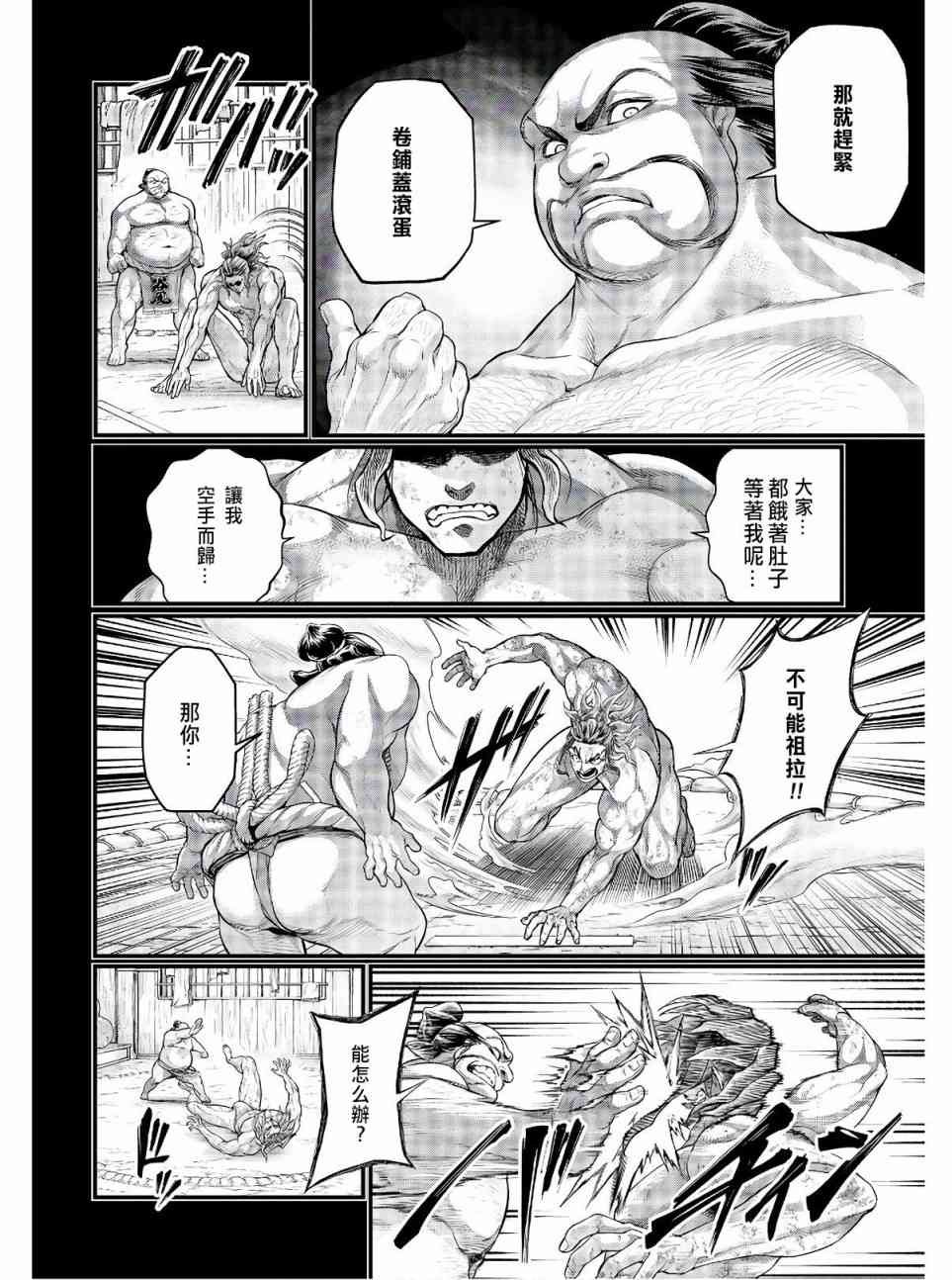 第39话 禁手