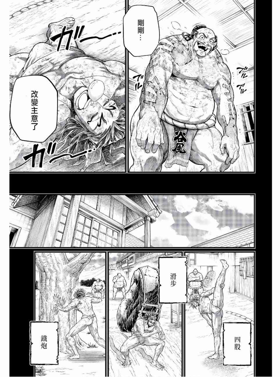 第39话 禁手
