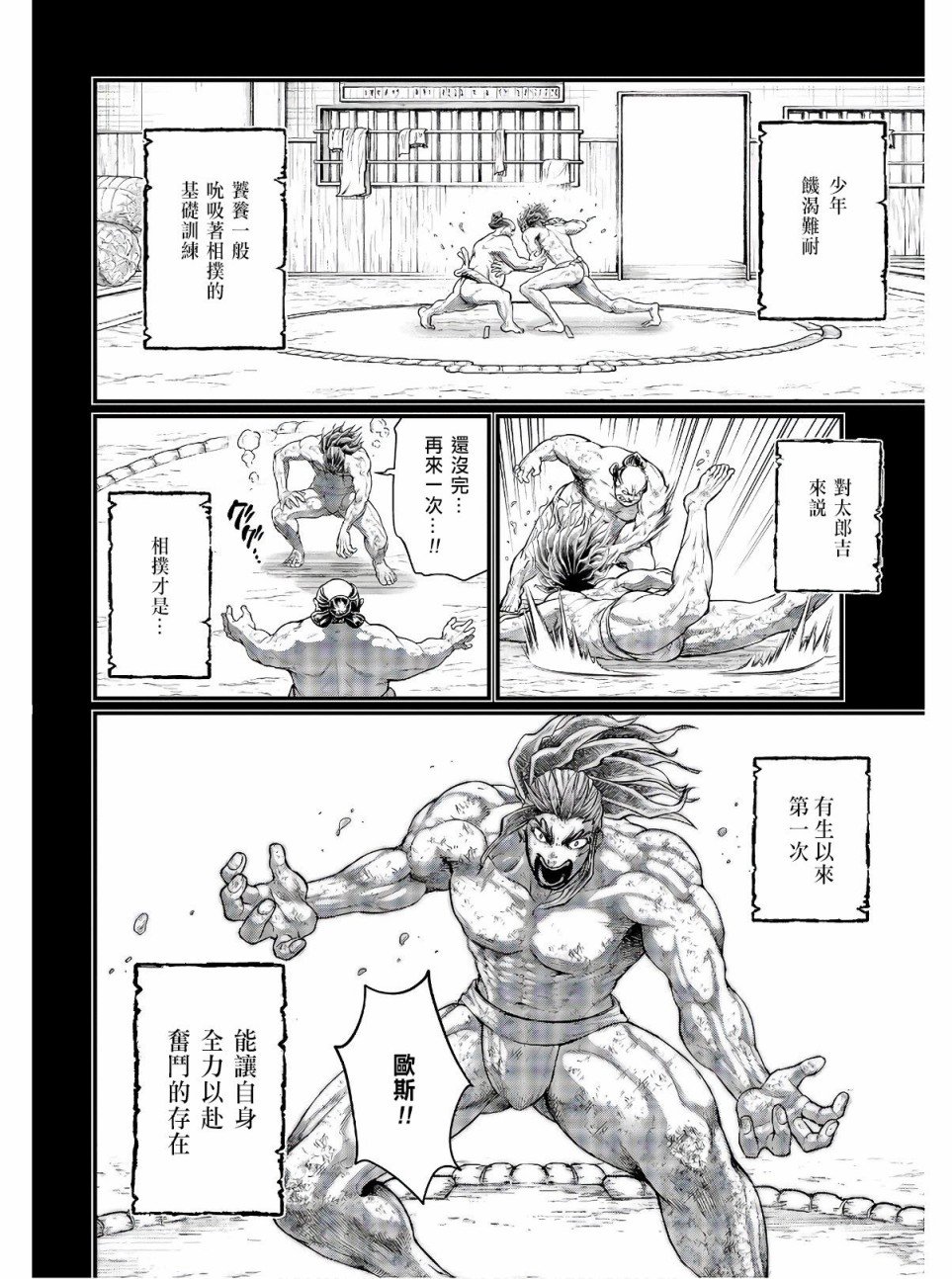 第39话 禁手