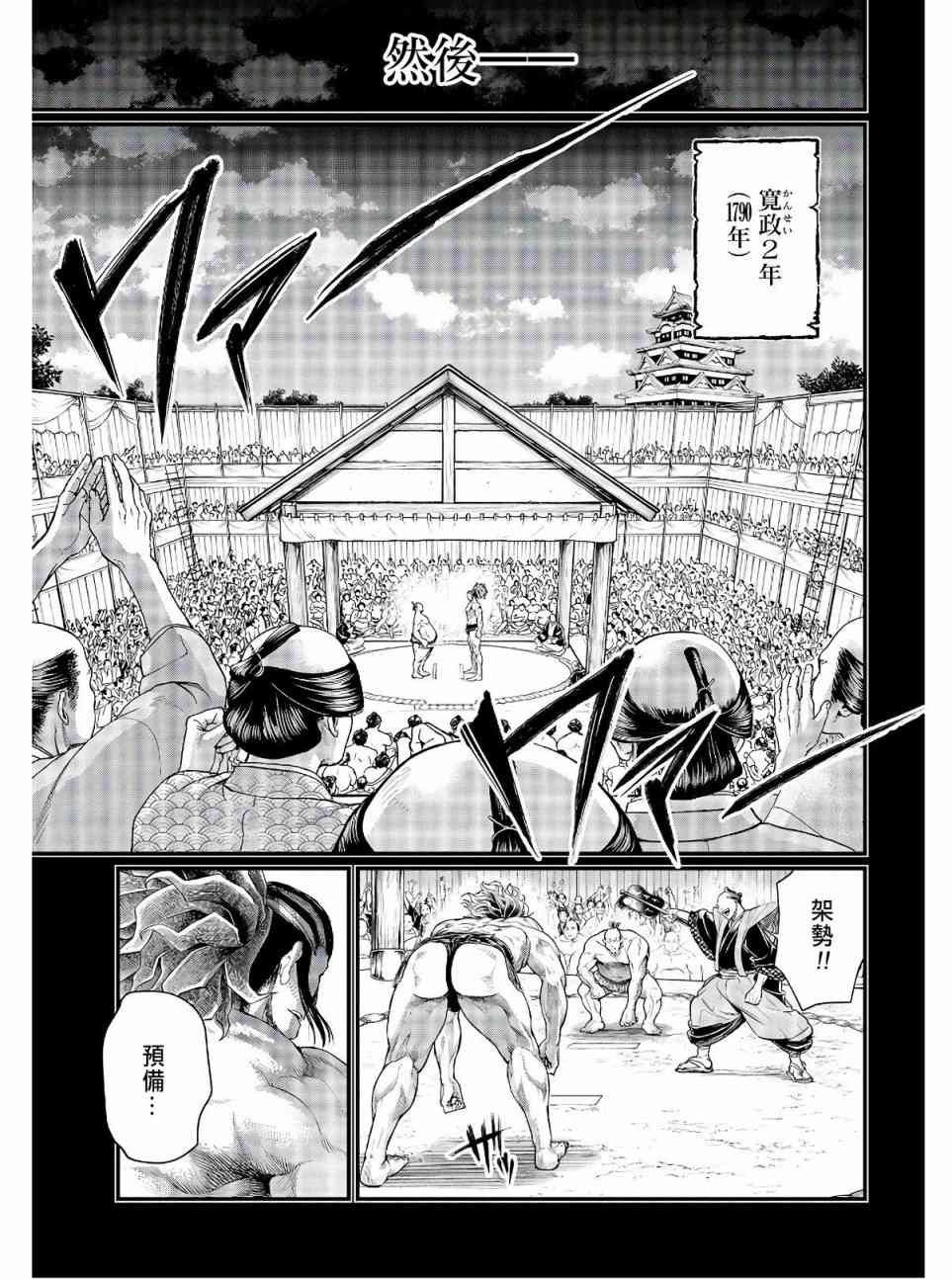 第39话 禁手