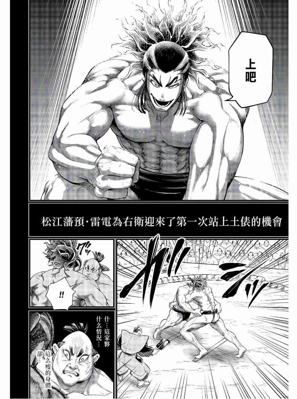第39话 禁手