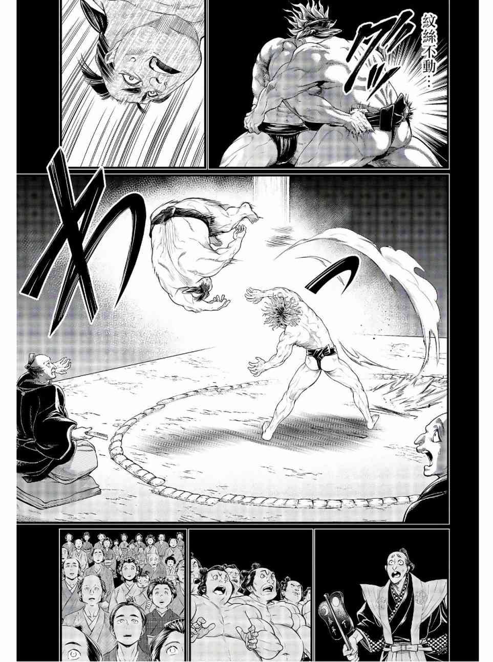 第39话 禁手