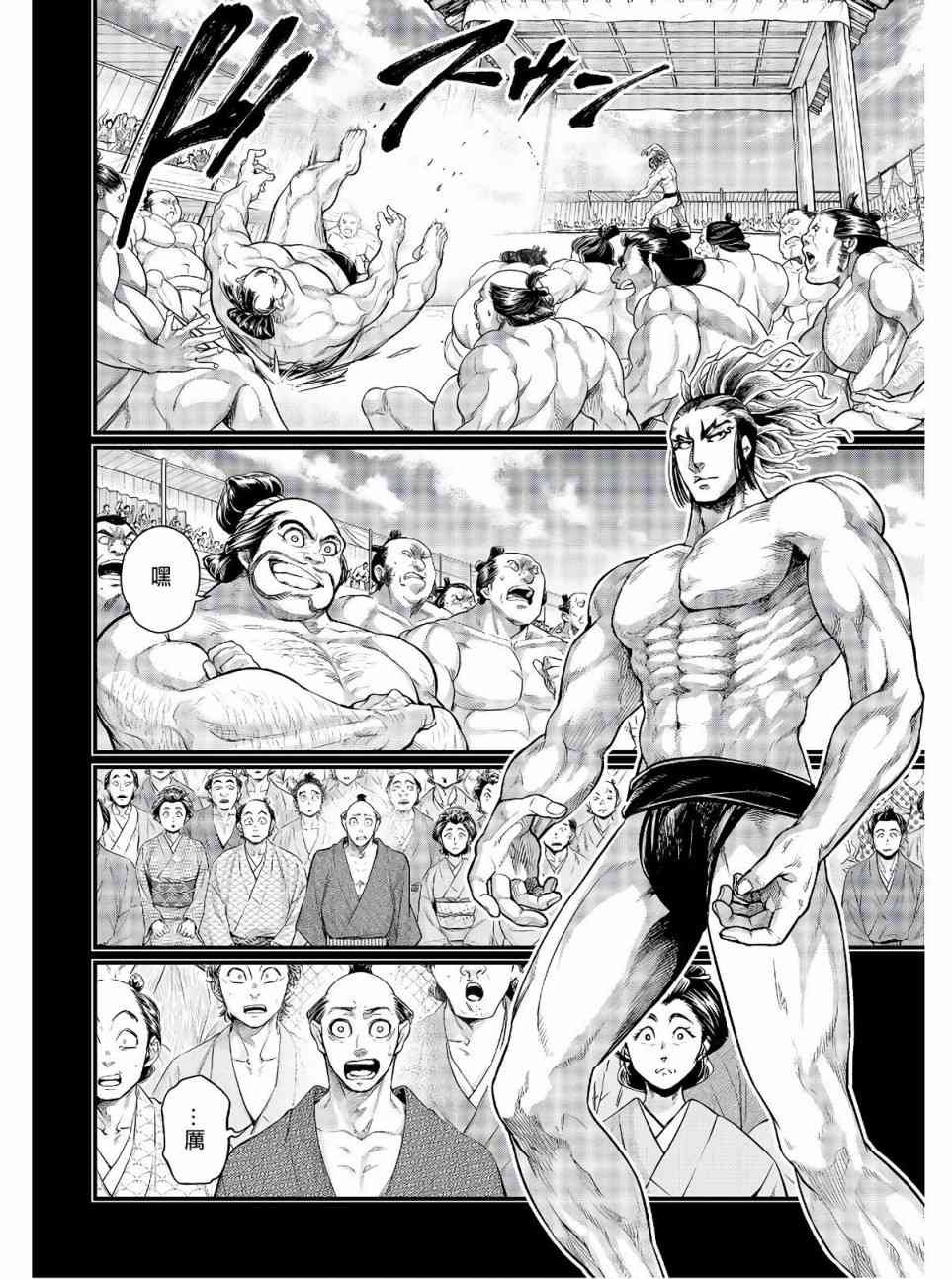 第39话 禁手