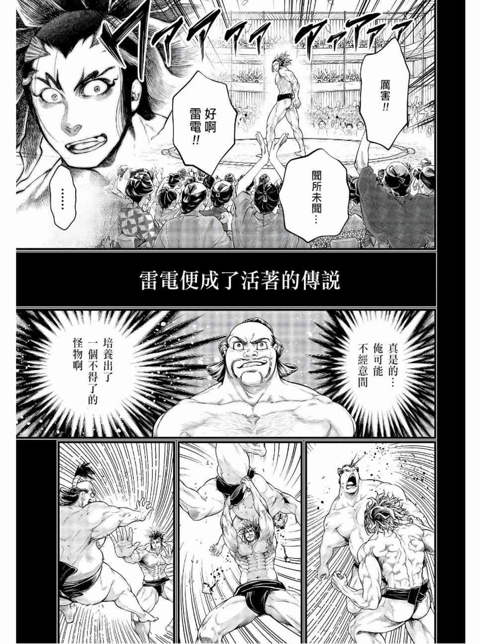 第39话 禁手