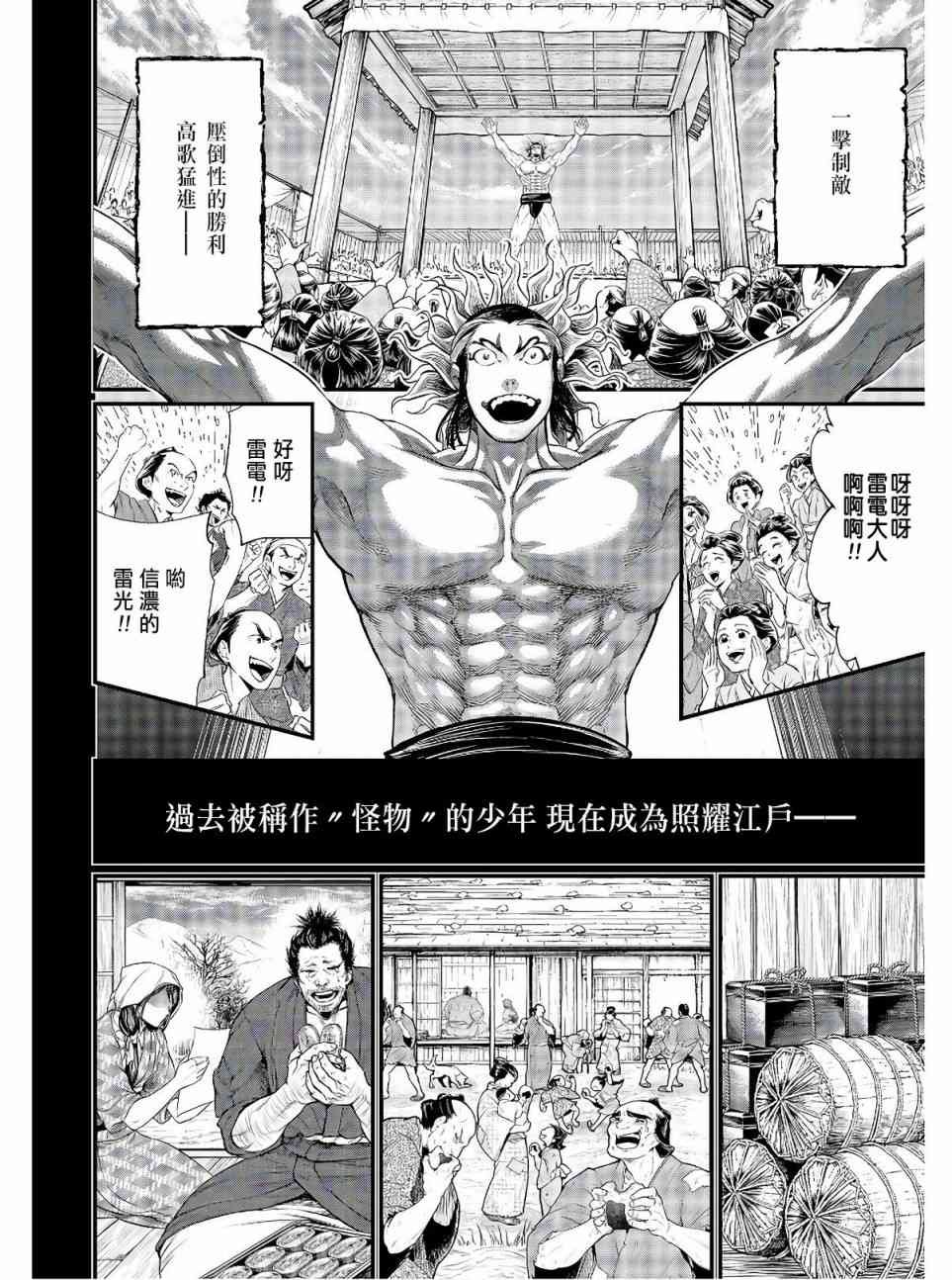 第39话 禁手