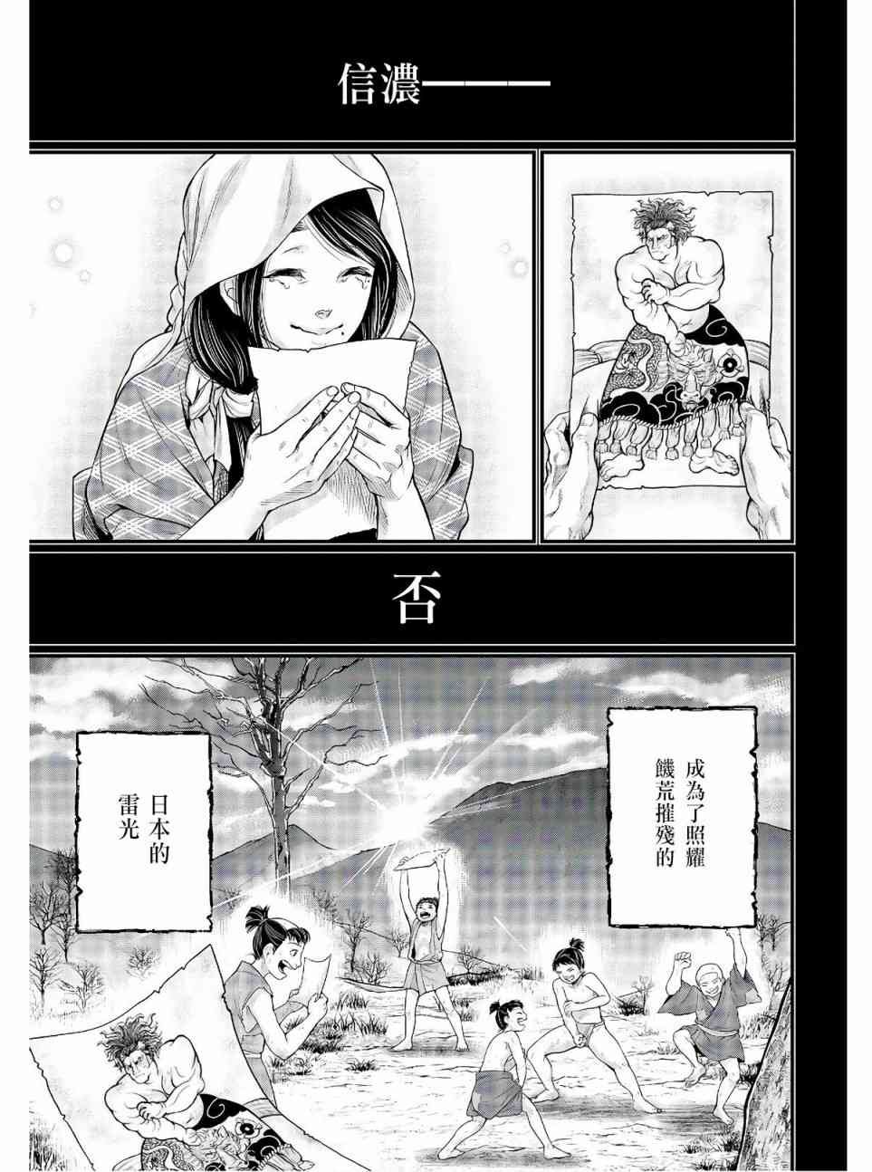 第39话 禁手