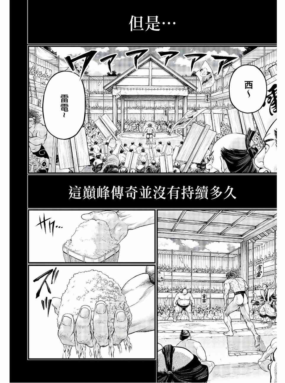 第39话 禁手