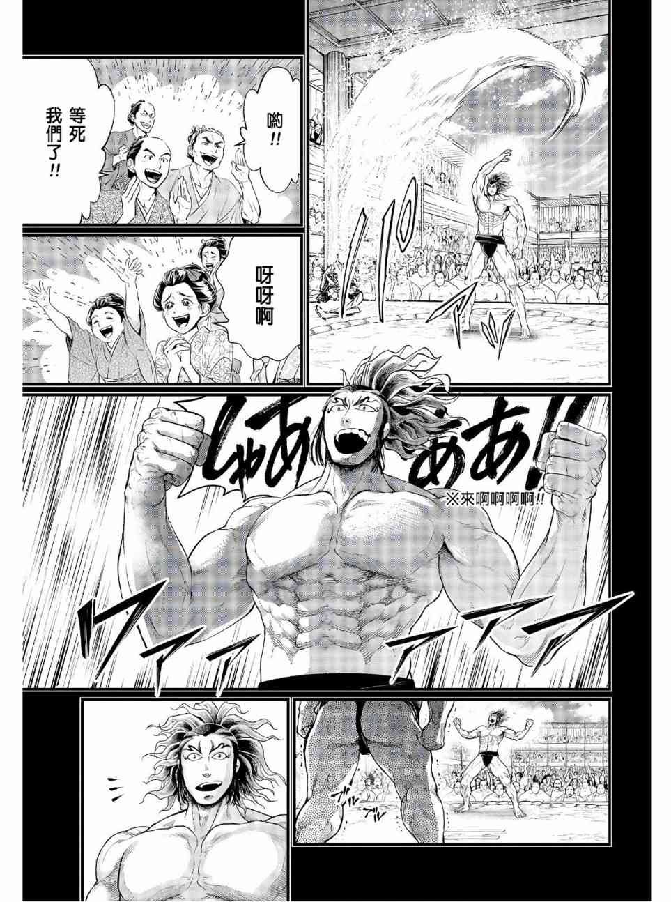 第39话 禁手