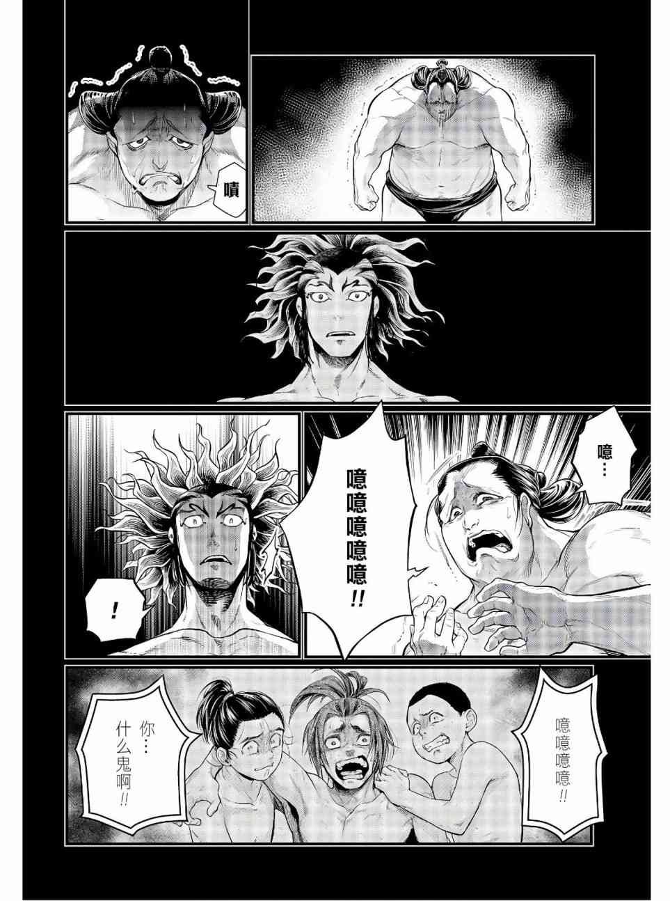 第39话 禁手