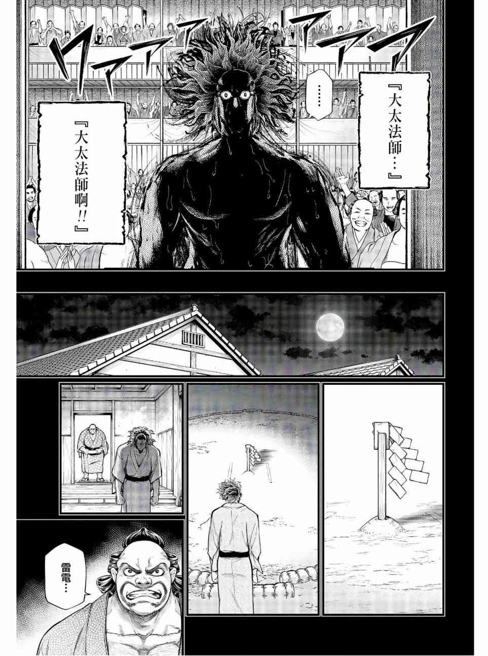 第39话 禁手