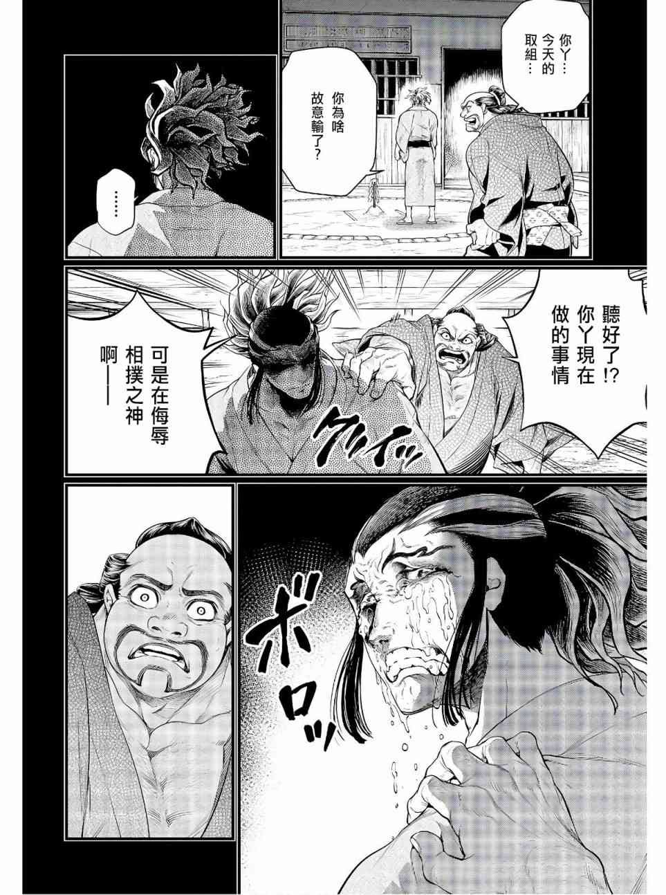 第39话 禁手