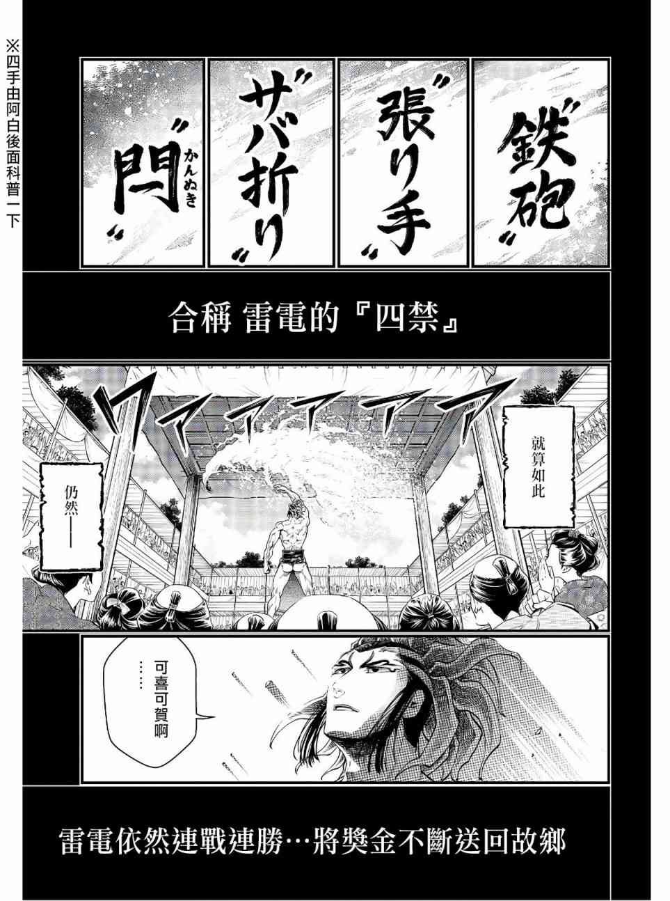 第39话 禁手
