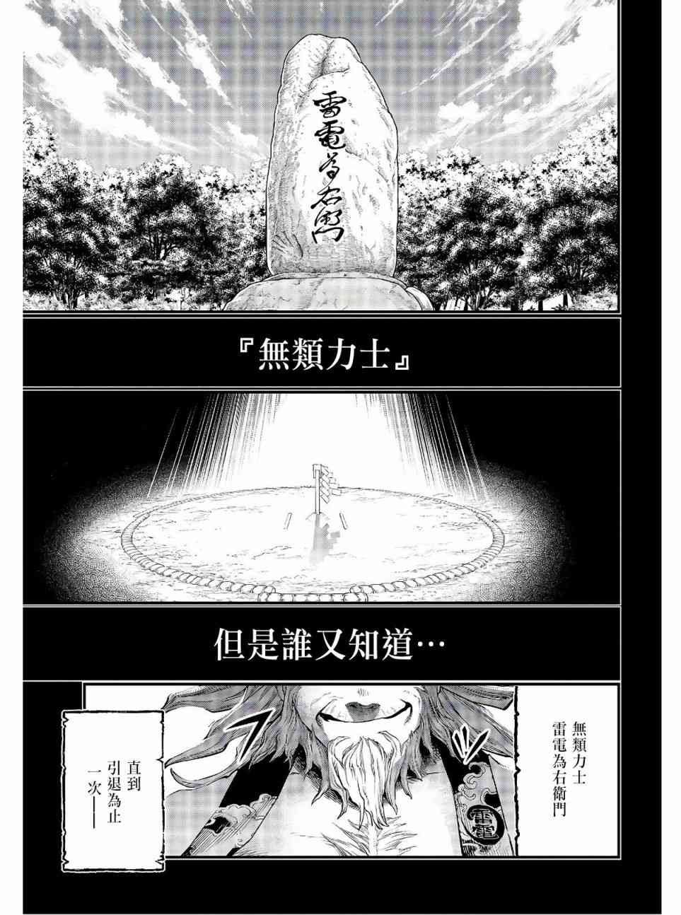 第39话 禁手