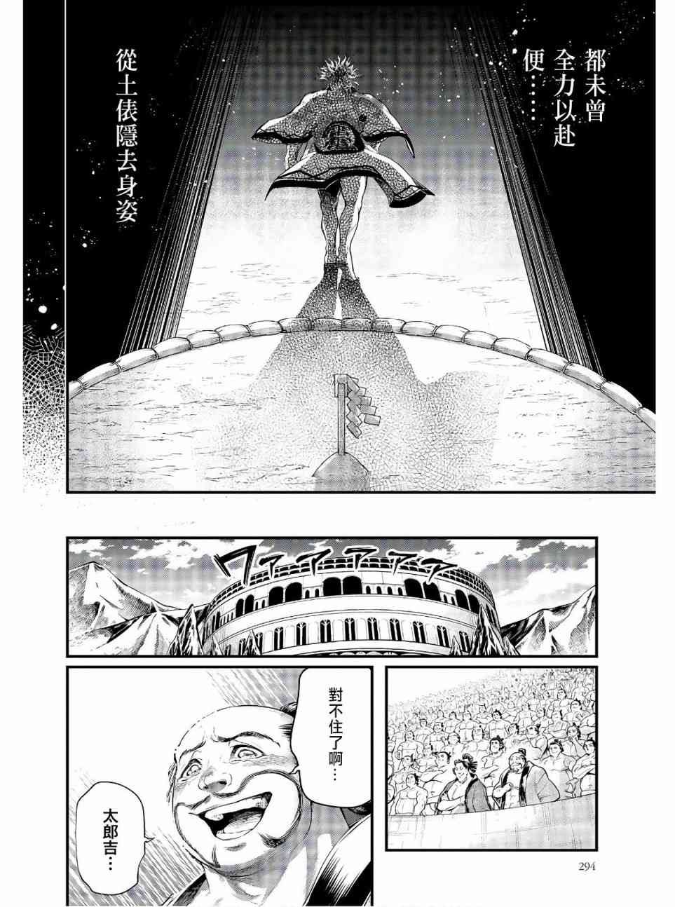 第39话 禁手