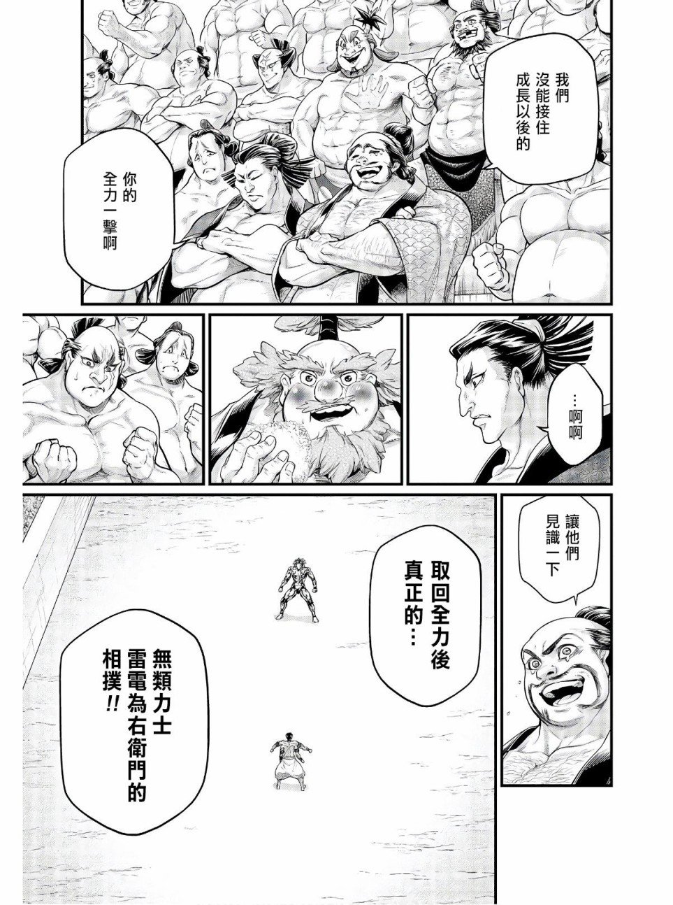 第39话 禁手