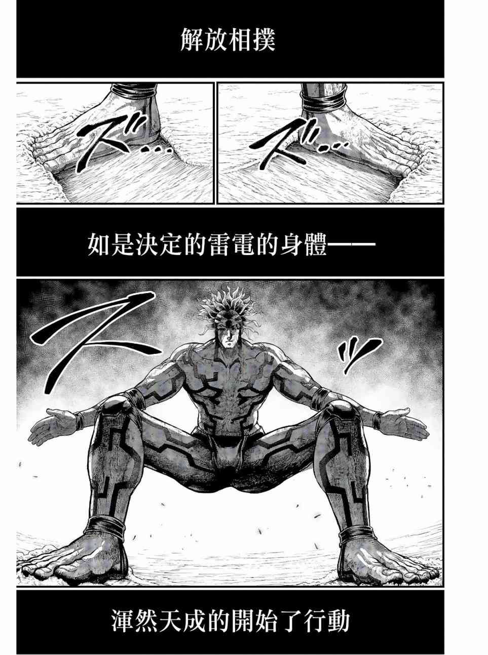 第39话 禁手