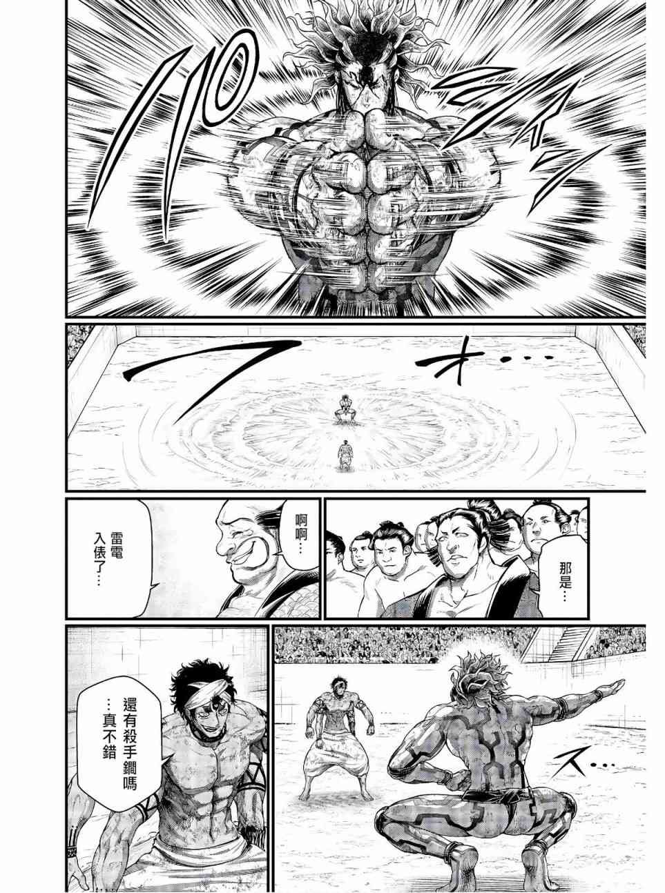 第39话 禁手