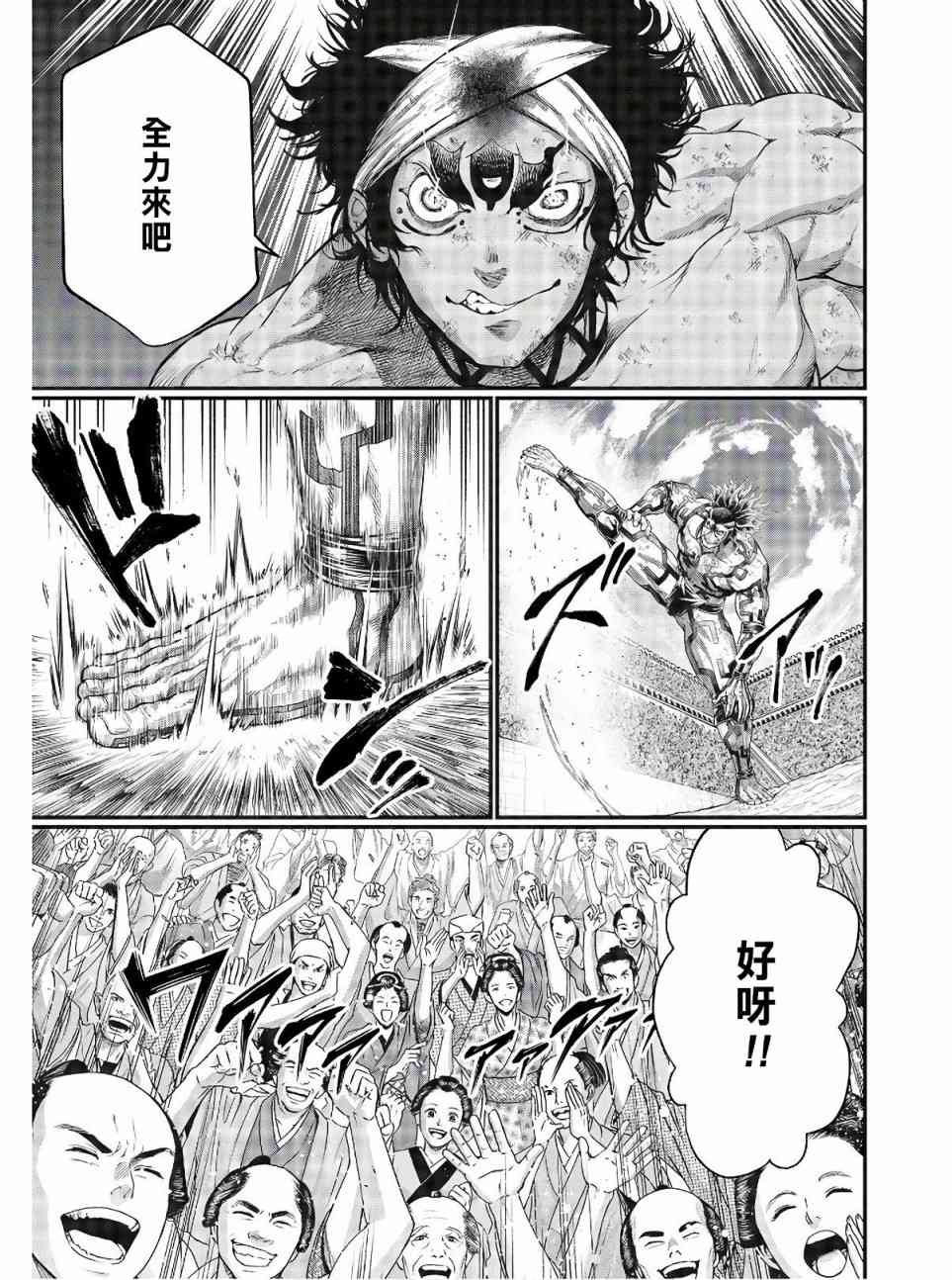 第39话 禁手