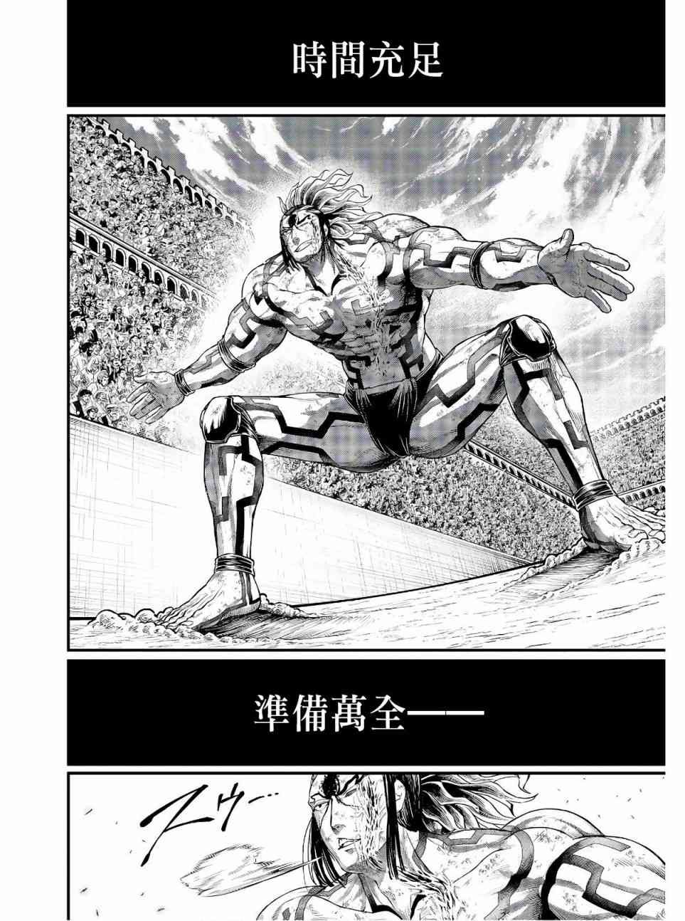 第39话 禁手